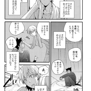 [QQaid (Nekoyama Kuro)] Jukebox #02 – Kuroko no Basuke dj [JP] – Gay Manga sex 102