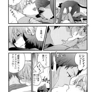 [QQaid (Nekoyama Kuro)] Jukebox #02 – Kuroko no Basuke dj [JP] – Gay Manga sex 103