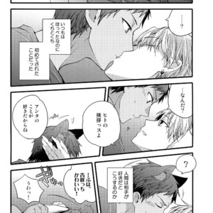 [QQaid (Nekoyama Kuro)] Jukebox #02 – Kuroko no Basuke dj [JP] – Gay Manga sex 104