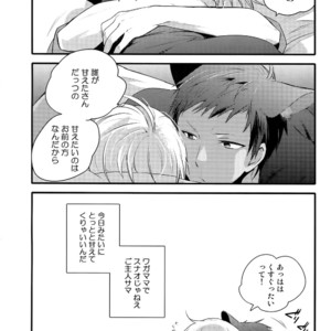 [QQaid (Nekoyama Kuro)] Jukebox #02 – Kuroko no Basuke dj [JP] – Gay Manga sex 105