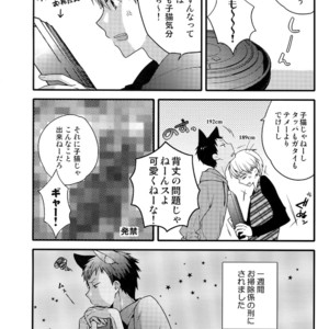 [QQaid (Nekoyama Kuro)] Jukebox #02 – Kuroko no Basuke dj [JP] – Gay Manga sex 107
