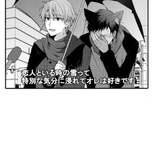[QQaid (Nekoyama Kuro)] Jukebox #02 – Kuroko no Basuke dj [JP] – Gay Manga sex 108