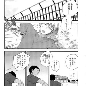 [QQaid (Nekoyama Kuro)] Jukebox #02 – Kuroko no Basuke dj [JP] – Gay Manga sex 110