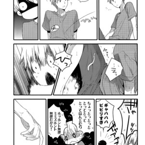 [QQaid (Nekoyama Kuro)] Jukebox #02 – Kuroko no Basuke dj [JP] – Gay Manga sex 111