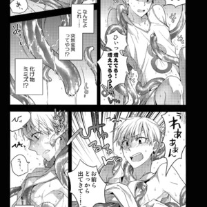 [QQaid (Nekoyama Kuro)] Jukebox #02 – Kuroko no Basuke dj [JP] – Gay Manga sex 116