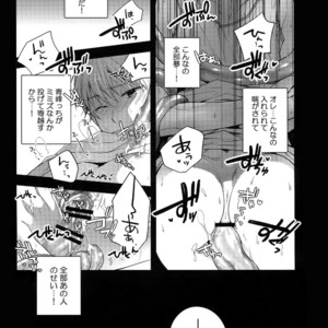 [QQaid (Nekoyama Kuro)] Jukebox #02 – Kuroko no Basuke dj [JP] – Gay Manga sex 122