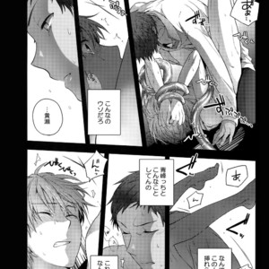 [QQaid (Nekoyama Kuro)] Jukebox #02 – Kuroko no Basuke dj [JP] – Gay Manga sex 125