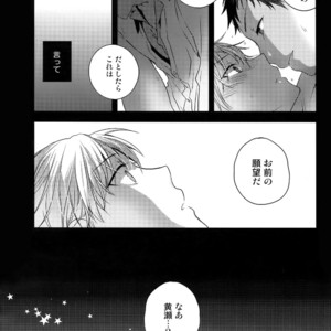 [QQaid (Nekoyama Kuro)] Jukebox #02 – Kuroko no Basuke dj [JP] – Gay Manga sex 127