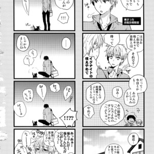 [QQaid (Nekoyama Kuro)] Jukebox #02 – Kuroko no Basuke dj [JP] – Gay Manga sex 141