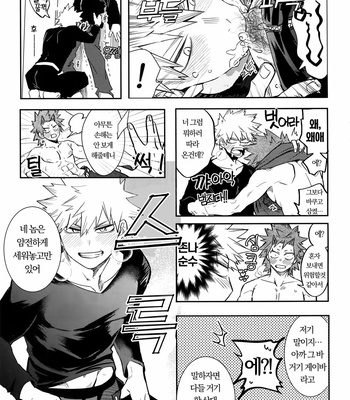 [HELLENISM (Y)] Nonke kui no Bakugo-san – Boku no Hero Academia dj [KR] – Gay Manga sex 10