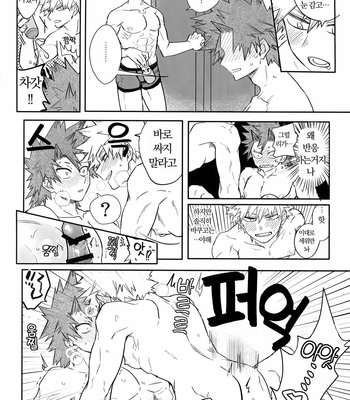 [HELLENISM (Y)] Nonke kui no Bakugo-san – Boku no Hero Academia dj [KR] – Gay Manga sex 11
