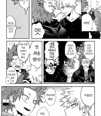 [HELLENISM (Y)] Nonke kui no Bakugo-san – Boku no Hero Academia dj [KR] – Gay Manga sex 5