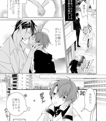 [Boku no Shinzou (Hana)] Boku no Yokubou wa Zenbu Kimi no Sei [JP] – Gay Manga sex 5