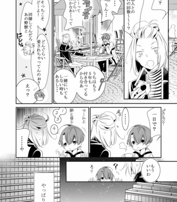 [Boku no Shinzou (Hana)] Boku no Yokubou wa Zenbu Kimi no Sei [JP] – Gay Manga sex 6