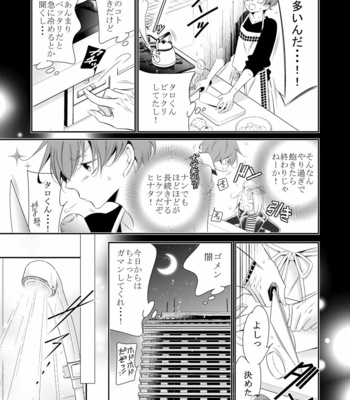 [Boku no Shinzou (Hana)] Boku no Yokubou wa Zenbu Kimi no Sei [JP] – Gay Manga sex 7