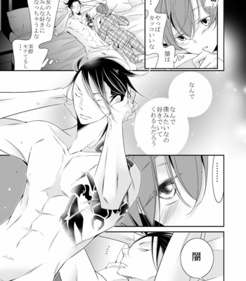 [Boku no Shinzou (Hana)] Boku no Yokubou wa Zenbu Kimi no Sei [JP] – Gay Manga sex 11