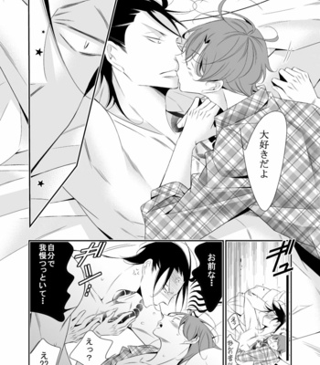 [Boku no Shinzou (Hana)] Boku no Yokubou wa Zenbu Kimi no Sei [JP] – Gay Manga sex 12