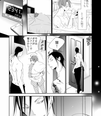 [Boku no Shinzou (Hana)] Boku no Yokubou wa Zenbu Kimi no Sei [JP] – Gay Manga sex 15