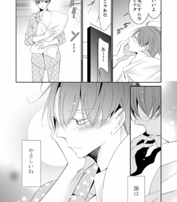 [Boku no Shinzou (Hana)] Boku no Yokubou wa Zenbu Kimi no Sei [JP] – Gay Manga sex 16
