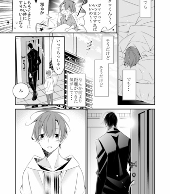 [Boku no Shinzou (Hana)] Boku no Yokubou wa Zenbu Kimi no Sei [JP] – Gay Manga sex 17