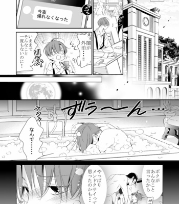 [Boku no Shinzou (Hana)] Boku no Yokubou wa Zenbu Kimi no Sei [JP] – Gay Manga sex 18