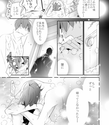 [Boku no Shinzou (Hana)] Boku no Yokubou wa Zenbu Kimi no Sei [JP] – Gay Manga sex 19