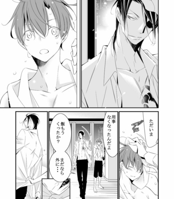 [Boku no Shinzou (Hana)] Boku no Yokubou wa Zenbu Kimi no Sei [JP] – Gay Manga sex 21