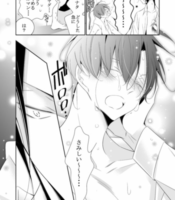 [Boku no Shinzou (Hana)] Boku no Yokubou wa Zenbu Kimi no Sei [JP] – Gay Manga sex 22