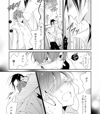 [Boku no Shinzou (Hana)] Boku no Yokubou wa Zenbu Kimi no Sei [JP] – Gay Manga sex 23
