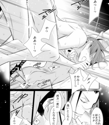 [Boku no Shinzou (Hana)] Boku no Yokubou wa Zenbu Kimi no Sei [JP] – Gay Manga sex 30