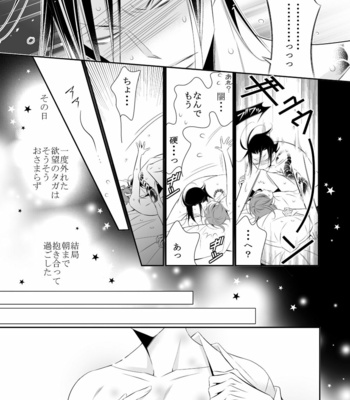 [Boku no Shinzou (Hana)] Boku no Yokubou wa Zenbu Kimi no Sei [JP] – Gay Manga sex 37
