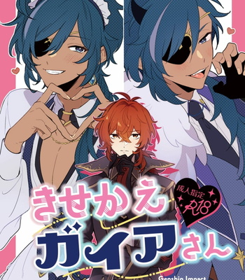 Gay Manga - [meco] Kisekae Gaia – Genshin Impact dj [Eng] – Gay Manga