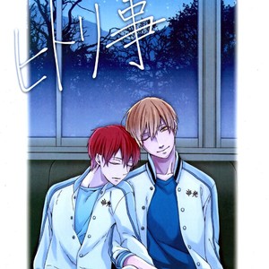 [Tessei (Sabo)] Kuroko no Basuke dj – Hitorigoto [Eng] – Gay Manga thumbnail 001