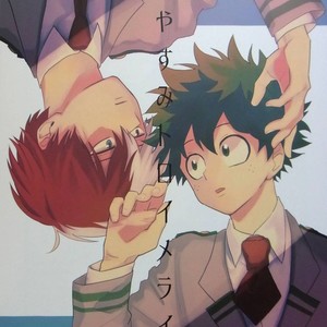 [ma-te (mateyo)] Oyasumi traumerei – Boku no Hero Academia dj [Eng] – Gay Manga thumbnail 001