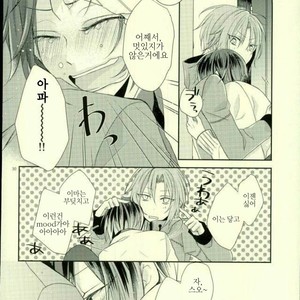 [pacco (mizuyu)] End an Interlude – Ensemble Stars! dj [kr] – Gay Manga sex 27