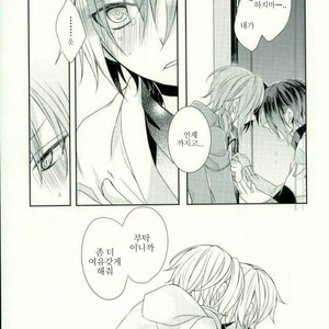 [pacco (mizuyu)] End an Interlude – Ensemble Stars! dj [kr] – Gay Manga sex 28