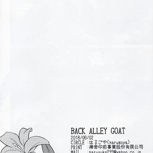 [Harugoya (Harusuke)] BACK ALLEY GOAT [JP] – Gay Manga sex 15
