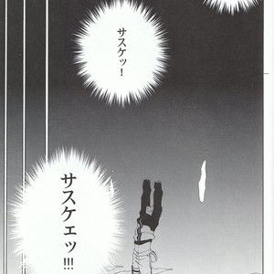 [Uzu-uzu Company] Kawabe nite omae to kawasu – Naruto dj [JP] – Gay Manga sex 12