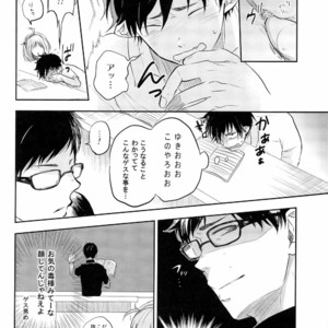 [KUSURIKAGO] Chas tise – Ao no Exorcist dj [JP] – Gay Manga sex 8