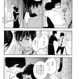 [KUSURIKAGO] Chas tise – Ao no Exorcist dj [JP] – Gay Manga sex 16