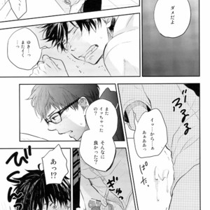 [KUSURIKAGO] Chas tise – Ao no Exorcist dj [JP] – Gay Manga sex 19