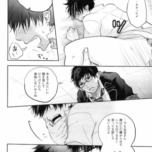 [KUSURIKAGO] Chas tise – Ao no Exorcist dj [JP] – Gay Manga sex 24