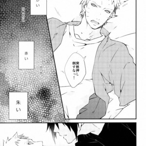 [umeboshi (yusui)] Manimani – Naruto dj [JP] – Gay Manga sex 12