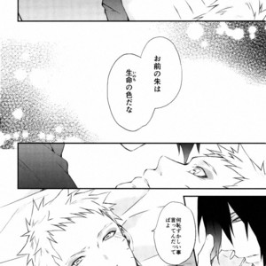 [umeboshi (yusui)] Manimani – Naruto dj [JP] – Gay Manga sex 13