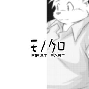 [Animalism (Takagi Kyou)] Monochro | Daily Life 1 [Eng] – Gay Manga sex 2