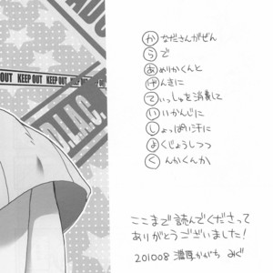 [Noukou Kagachi (Migu)] Hetalia dj – D.L.A.C [JP] – Gay Manga sex 15