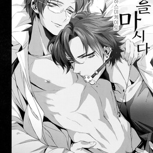 [ 810 (Yamada Non)] Doku ou Kurawaba – Ensemble Stars [KR] – Gay Manga thumbnail 001
