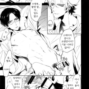 [ 810 (Yamada Non)] Doku ou Kurawaba – Ensemble Stars [KR] – Gay Manga sex 3