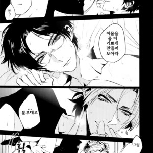 [ 810 (Yamada Non)] Doku ou Kurawaba – Ensemble Stars [KR] – Gay Manga sex 7