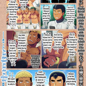 [LUNATIQUE (Futase Hikaru)] Doutei kouchi wa yakyuu buin no yankii kimi no dekachin o hamerareta ku tetamaranai! [Eng] – Gay Manga sex 3